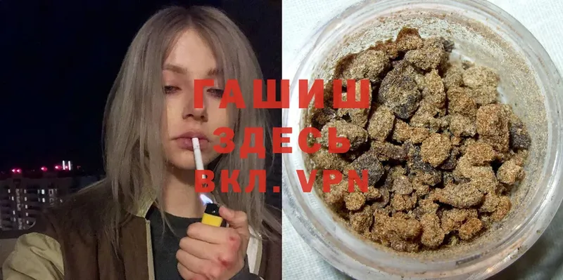 наркотики  Цимлянск  ГАШ hashish 