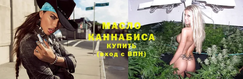 закладка  Цимлянск  ТГК THC oil 